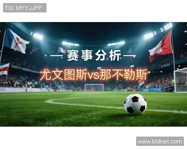 友谊赛精彩对决那不勒斯小胜尤文图斯红牌事件引发全场热议 友谊赛精彩对决那不勒斯小胜尤文图斯红牌事件引发全场热议